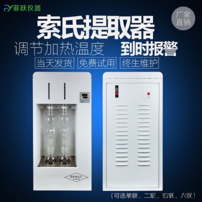 油脂测定仪器索氏提取器脂肪测定仪厂家