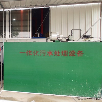 肉制品加工废水处理设备 水墨污水废水处理设备 奶制品加工水处理图5