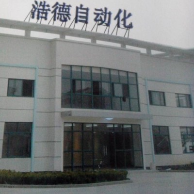 供应塑料焊接设备苏州浩德自动化设备有限公司苏州图3