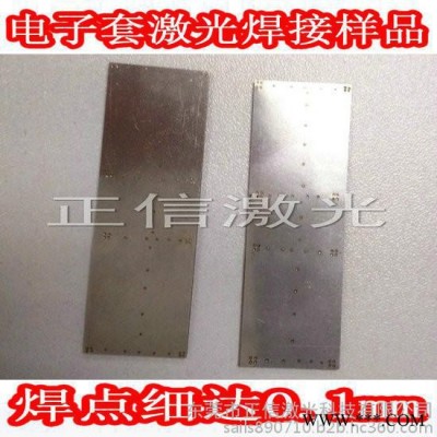 东莞市**电子套激光焊接设备焊接后不发黑不变形超细焊点图4