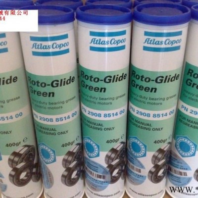 阿特拉斯2908851400 阿特拉斯润滑油脂