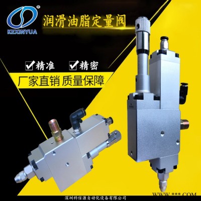 科信源KEXINYUA KXY-YTS 气动黄油定量阀 原装油脂定量阀注脂阀油脂控制阀 黄油定量阀 加油控制调节阀