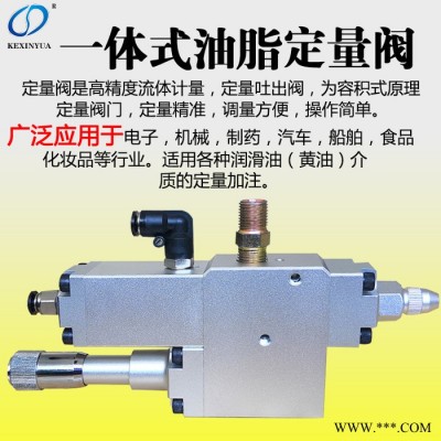 科信源KEXINYUA KXY-YTS 气动黄油定量阀 原装油脂定量阀注脂阀油脂控制阀 黄油定量阀 加油控制调节阀图2