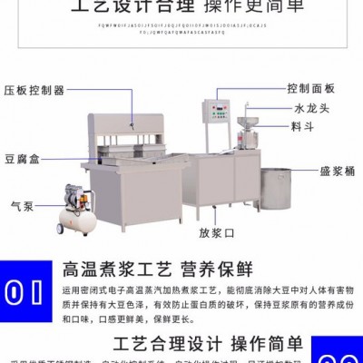 **豆腐机械设备 卤水豆腐机加工设备 可定制大型豆腐生产线 出厂价销售豆腐加工设备图7