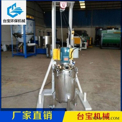 油脂分散机_分散机_台宝环保诚信经营