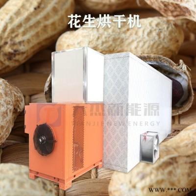 天杰 花生烘干机 花生加工机械 花生加工设备图7