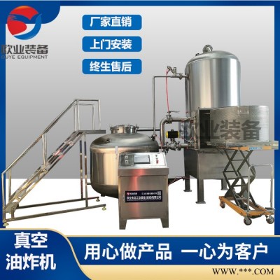 低温真空油炸机水果脆片真空膨化机苹果脆片加工设备果蔬脆片烘干加工设备苹果脆片加工设备厂家图2
