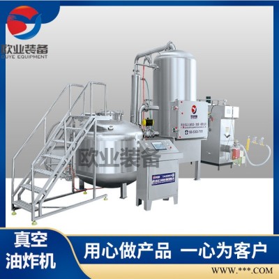 低温真空油炸机水果脆片真空膨化机苹果脆片加工设备果蔬脆片烘干加工设备苹果脆片加工设备厂家