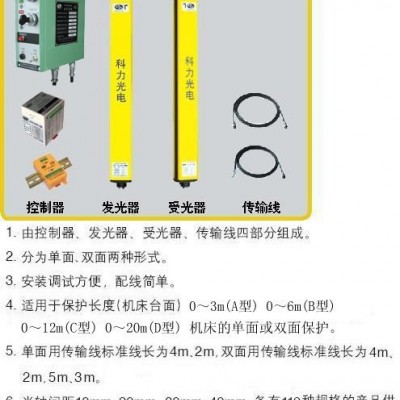 【批发供应】国产安全光栅KS06A1420  自动焊接设备专用图5