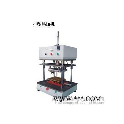 苏州海之滨出售高性能热熔焊接机 小型热熔焊接设备 微型热熔锚点机 加热铆接塑料机器 塑料柱的铆接设备 热熔式铆接机图5