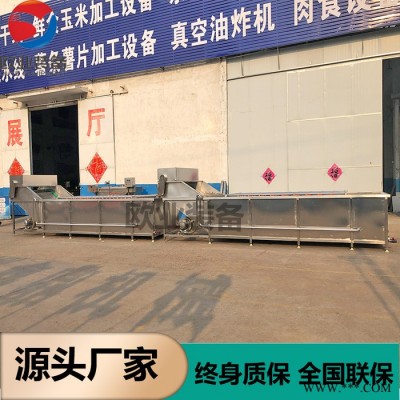 欧业 果蔬清洗加工流水线 净菜加工流水线 果蔬清洗加工流水线 净菜加工成套设备图5