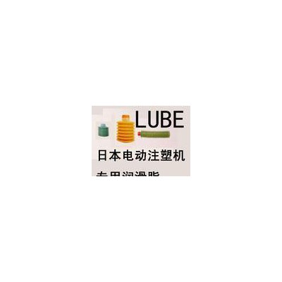 供应日本LUBE适用于全电动注塑机各高速移动部位 润滑的油脂  润滑油脂图3