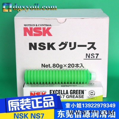 日本安思科NSKLR3高温高速精密油脂NSK LR3 高温高速精密油脂图5