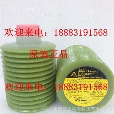 原装进口日本LUBE NS-1-7润滑油脂图2