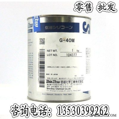 原日本信越ShinEtsu G-40M高温密封轴承润滑油脂塑
