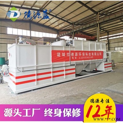 德源蓝水产海鲜加工污水处理设备 食品废水处理设备厂家 气浮机