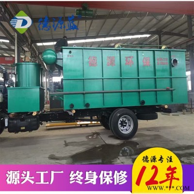 德源蓝水产海鲜加工污水处理设备 食品废水处理设备厂家 气浮机图6