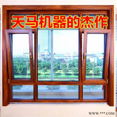 黄冈市断桥铝门窗加工设备有几种型号图3