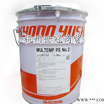 协同油脂KYODO YUSHI MULTEMP PS NO.2 |PS2|协同2号油脂图3