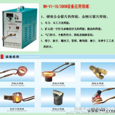 货比三家   还是河南中兴高频焊接设备好图2