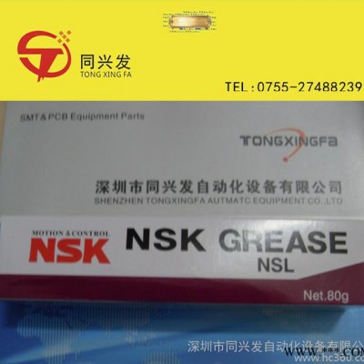 贴片机直线轨道润滑脂NSK油脂 NSK轴承润滑油脂（紫色包装
