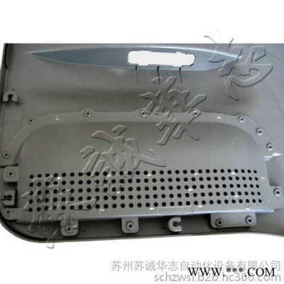 供应**价廉苏诚华志SCHZ-RMJ双工位汽车门板焊接设备
