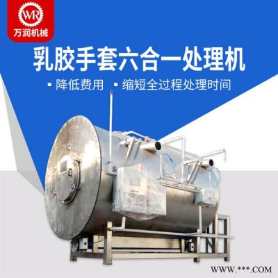 万润厂家定制 乳胶手套设备价格 乳胶手套加工设备 支持定制图1