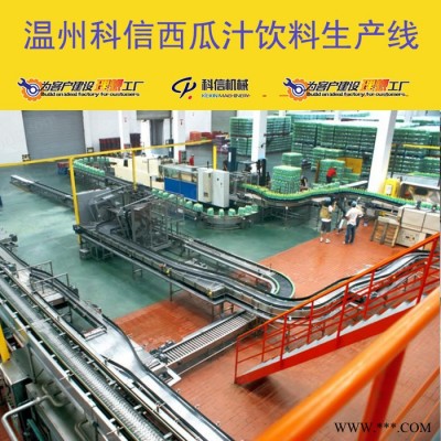 整套西瓜汁饮料生产设备 全自动西瓜汁饮料加工设备厂家图4