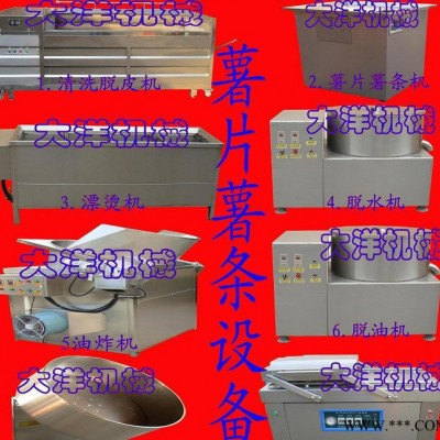 法式薯片加工设备 半自动油炸薯片成套机器图3