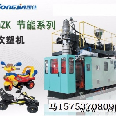 通佳TJ-HB60L 儿童玩具设备 私聊加工设备 塑料吹塑机