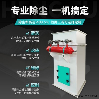 新恒富除尘设备  饲料加工厂除尘设备  占地小  操作简单图4
