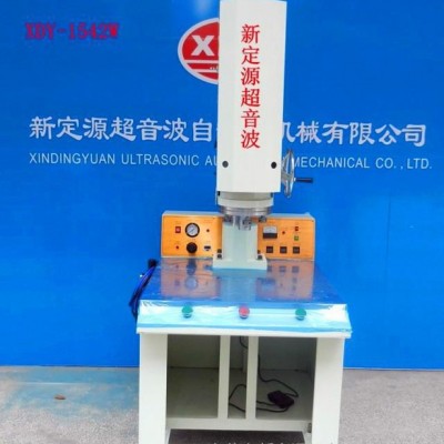 超声波自动化  超声波自动焊接设备专卖 工厂直销超声波自动化机械设备大批发 **超声波自动化设备生产制造图1