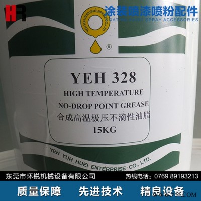 供应高温链条油脂YEH-328图2