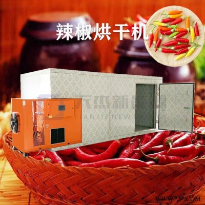 天杰 辣椒烘干机 辣椒烘干房 辣椒加工设备图5
