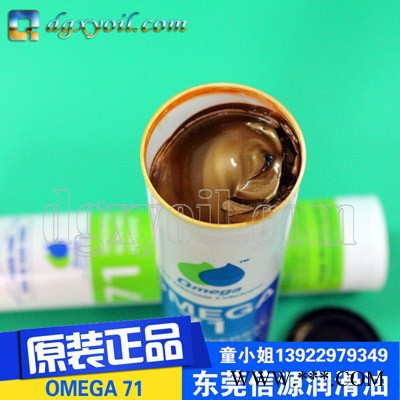 德国亚米茄Omega57超级轴承用油脂亚米茄57超级轴承用油脂图4