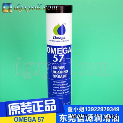 德国亚米茄Omega57超级轴承用油脂亚米茄57超级轴承用油脂图3