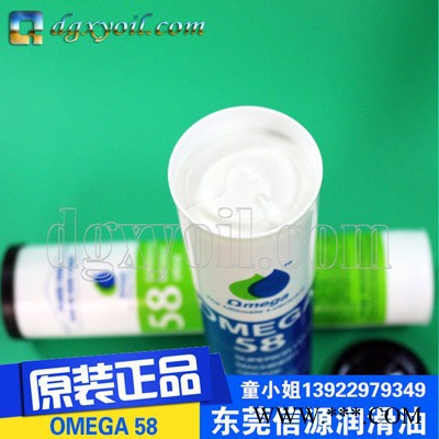 德国亚米茄Omega57超级轴承用油脂亚米茄57超级轴承用油脂图2