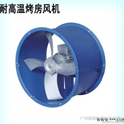 4号高温风机 烤房均匀风机 循环风机 轮流耐高温风机图3