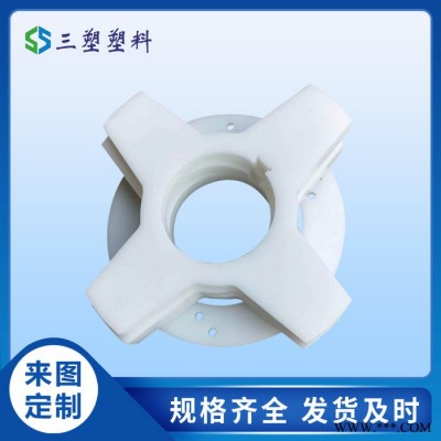三塑加工超高分子量聚乙烯异形件 耐磨耐腐蚀加工机械设备配件 尼龙加工异形件图4