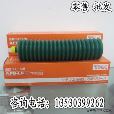原装进口THK AFB-LF润滑油脂直线导轨导轨润滑油黄油润
