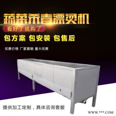 漂烫机 蔬菜加工设备 不锈钢制作 直销图3