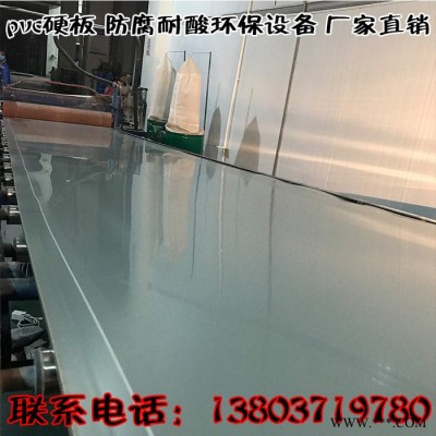 龙鑫pvc硬板 灰色PVC板 白色PVC板 透明PVC板 折弯加工 环保设备定制加工 聚氯乙烯板定制加工