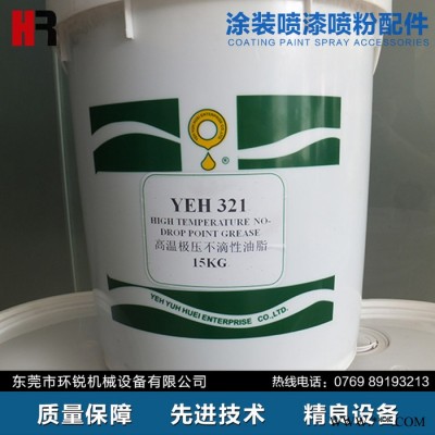 供应高温链条油脂YEH-321图2