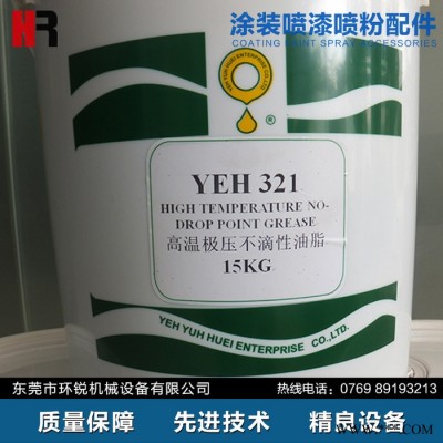 供应高温链条油脂YEH-321图3