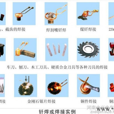 合金刀具焊接设备 中兴**价廉轻便