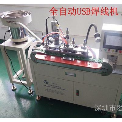 全自动焊锡机 usb数据线焊锡机 生产数据线设备 线材焊接设备图4