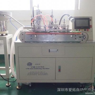 全自动焊锡机 usb数据线焊锡机 生产数据线设备 线材焊接设备图5