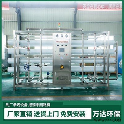 甘肃供应净水设备 纯化水设备 食品加工用纯净水设备 反渗透净水设备 **图6