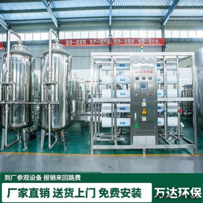 甘肃供应净水设备 纯化水设备 食品加工用纯净水设备 反渗透净水设备 **图5