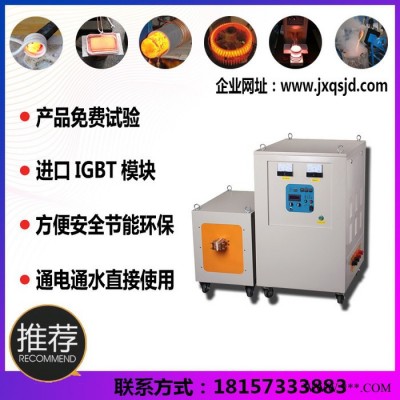 齐盛 高频感应加热设备汽车零配件热处理整体加热锻打局部淬火设备黄金熔炼炉高周波感应加热机15KW到80KW焊接设备图4